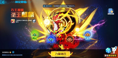 奥拉星手游麒麟获取技巧与突破方法攻略