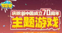 家国梦qq浏览器专属礼包获取详解