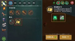 创造与魔成就达成与怪物图鉴搜集攻略