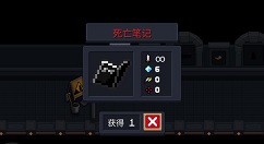 元气骑士死亡笔记属性与性价比详解