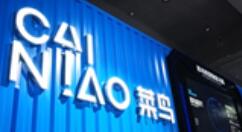 菜鸟“隐私寄”上线！还怕隐私泄露？