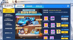 跑跑卡丁车手游星级车手金币兑换选择推荐