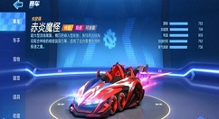 跑跑卡丁车手游光明和魔怪购买选择解析