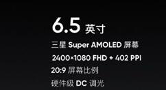realme X2 Pro使用上三星Super AMOLED屏