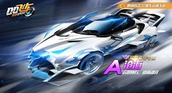 qq飞车手游太空旅鹅宠物预约获取攻略