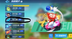 跑跑卡丁车手游接力赛全场高分3次攻略