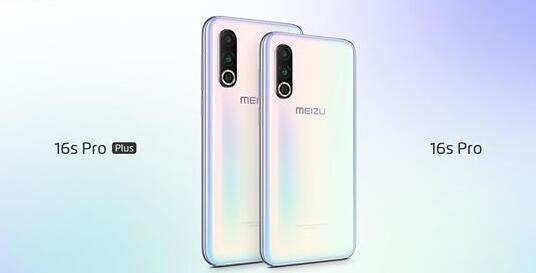 魅族16s Pro Plus将于年前上线?