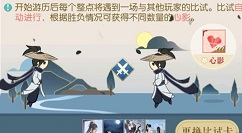 遇见逆水寒比试数值折算与战力详解