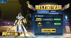 奥拉星手游倒立金字塔冒险活动玩法攻略