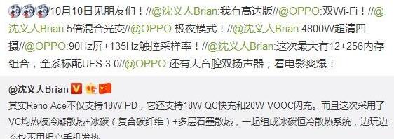 OPPO Reno Ace将至:售价留悬念