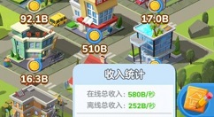 家国梦供货加成与增加方法攻略