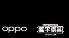 OPPO Reno Ace如约登场：90Hz电竞屏