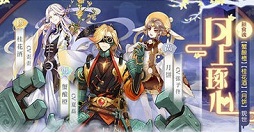 食物语月上琢心限时活动玩法详解