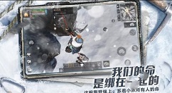 明日之后联动攀登者雪山攀登玩法解析