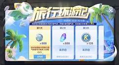 跑跑卡丁车手游旅行环游记得滑稽头盔攻略