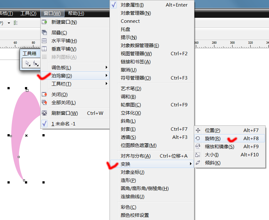 coreldraw x4制作彩色旋转花朵图标的详细操作教程