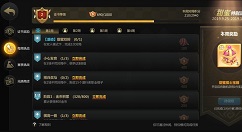 多多自走棋体验服证书甜蜜活动奖励一览