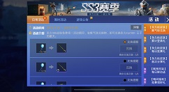 和平精英18气球兑98k王子的夏天详解