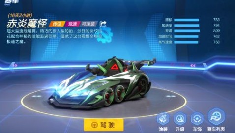 跑跑卡丁车手游全民理财送永久魔怪详解