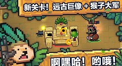 元气骑士2.3.0更新公告详解