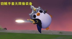 云顶之弈窃贼手套无限装备bug玩法攻略