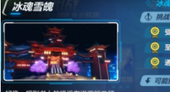 崩坏3虚数模拟战冰魂雪魄三星攻略