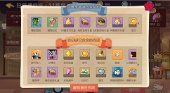 猫和老鼠手游S2扫货通行证奖励解析