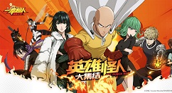 一拳超人手游国庆活动秋日登高玩法攻略