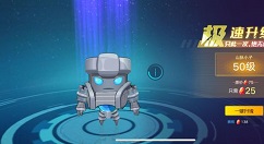 奥拉星手游一键升级50级购买性价比详解