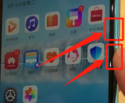 华为p30pro中强制重启的操作教程