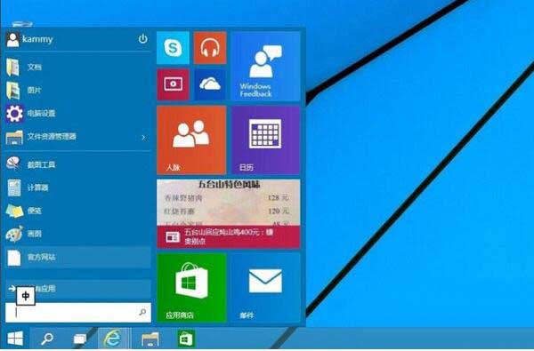 win10系统找回开始菜单的操作步骤