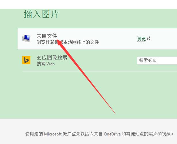 excel2016表格中插入背景图的操作流程