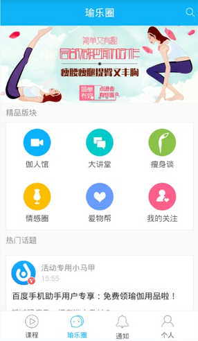 每日瑜伽的简单使用方法