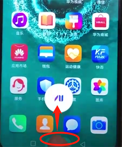 荣耀20pro中呼出语音助手的简单操作方法