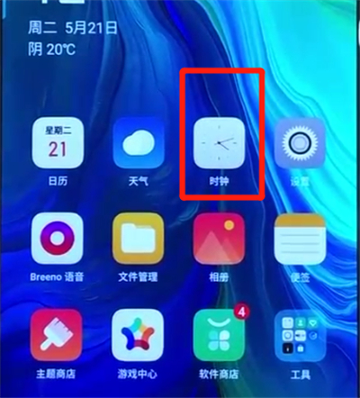 opporeno中设置闹钟的操作教程