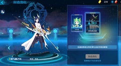 奥拉星手游盛装降临女神至尊礼活动详解