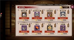 阴阳师时谕珍藏奖励与兑换顺序详解