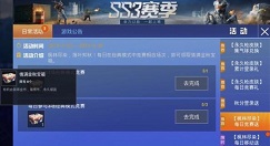 和平精英情满金秋宝箱获取与奖励详解