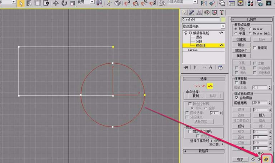 3Ds MAX绘制扇形的操作方法