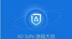 ADSafe净网大师中增加杀毒软件的详细步骤