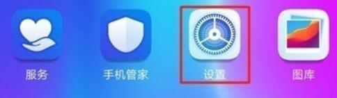 荣耀20s显示虚拟导航键的设置方法