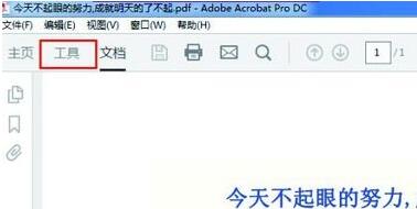 Adobe Acrobat XI Pro添加水印的具体步骤