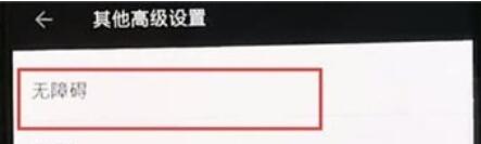 一加7T Pro放大手势打开使用说明