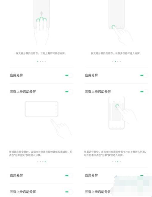oppoReno Ace进行分屏的操作方法