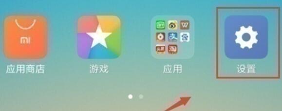 小米9pro手机imei码查询方法介绍