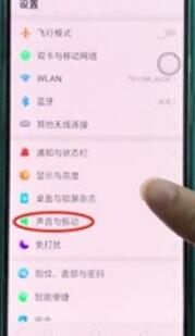 oppoReno Ace取消拨号按键音的详细说明