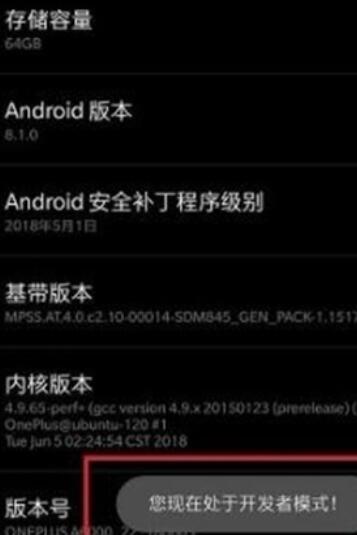 一加7T Pro开启usb调试的操作流程