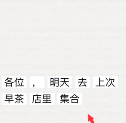 QQ中消息划重点的操作方法