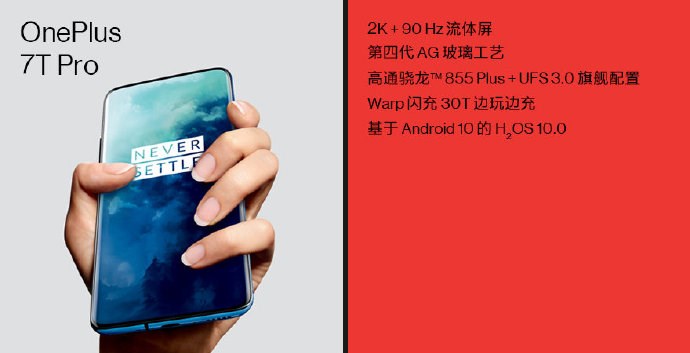 一加7T Pro迈凯伦限定版登场：极致！