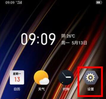 realme x2手机开启手电筒的详细步骤